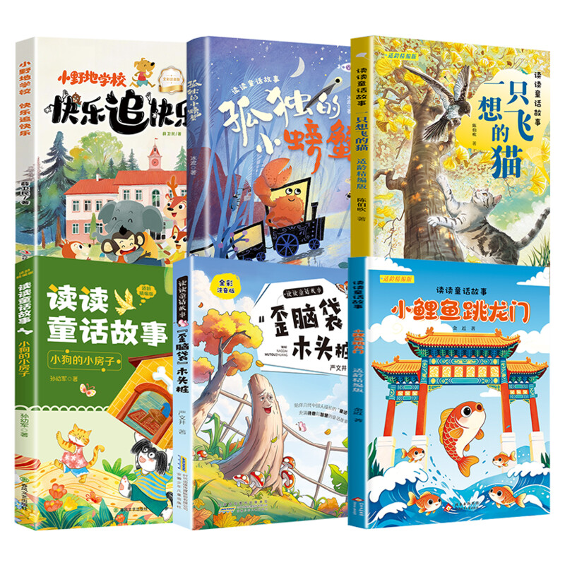 2026秋季贵州阅美黔贵二年级必读课外书阅读麦爸爸的故事电台全彩大头儿子和胖胖的外婆三字经适龄精编版装一瓶月光回家彩图注音版