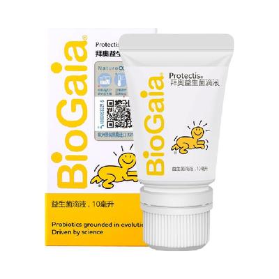 BioGaia/拜奥益生菌滴剂罗伊氏乳杆菌DSM17938 婴幼儿童软管10ml