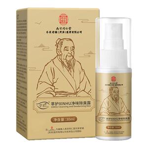 莘护净味除臭喷雾止汗净味除臭露
