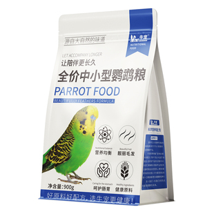 牛宠虎皮鹦鹉玄凤鹦鹉专用粮牡丹鸟粮食黄谷子带壳鸟饲料鹦鹉鸟粮
