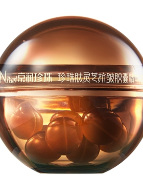 珍珠肽灵芝抗皱胶囊7粒装保湿