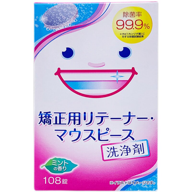 狮王正畸保持器牙套清洁片108片