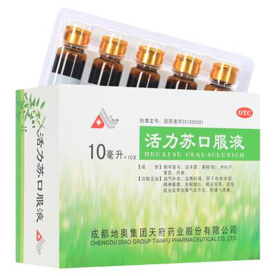正品地奥活力苏口服液10支/盒