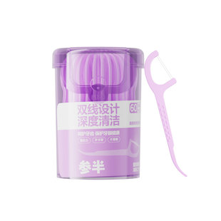 参半双线牙线棒高韧不伤龈便携式剔牙线成人一次性牙签60支