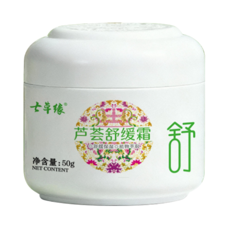 七草缘芦荟舒缓霜宝宝母婴店同款