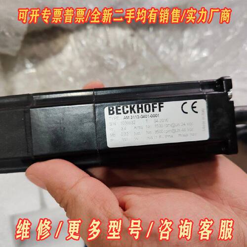 AM3112-0401-000 倍福 伺服电机 自动化设备议价维修