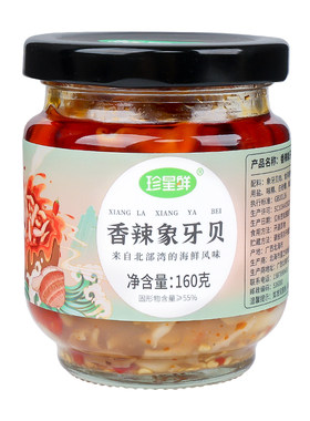 鸟贝肉即食爆香下饭酱