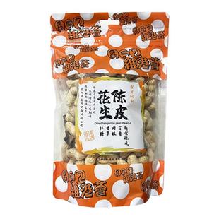 香港852维港荟陈皮花生江门新会特产带壳袋装250g下酒菜咸干网红