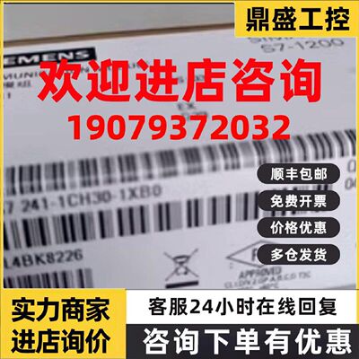 议价6ES72411CH301XB0西门子S7-1200CB1241通信模6ES7241-1CH30-1