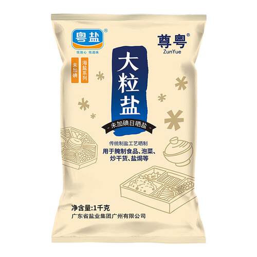 粤盐天然粗颗粒大粒盐1000g海盐腌制泡菜盐无碘盐无添加抗结剂