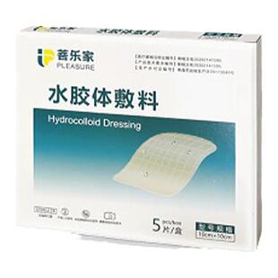 菩乐家静脉炎敷贴水胶体敷料压疮防褥疮贴医用人工皮烫伤造口防水