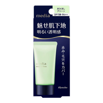 媚点隔离妆前乳橘色/绿色UV防晒