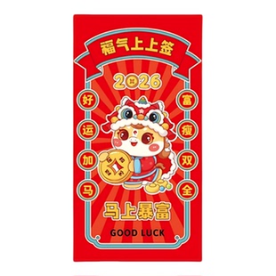 盲盒抽签红包2026新年游戏道具趣味抽奖幸运签公司团建活动创意