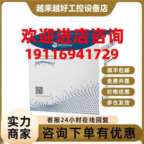 议价bs BL863A分光法葡萄糖含量测定试剂盒(GOPOD氧化酶法)