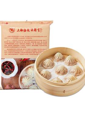 梅龙镇中华老字号上海小笼汤包