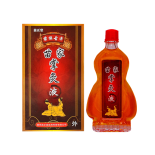 苗家掌灸液贵州苗正堂正品颈肩腰腿膝盖跌打追风液苗族苗方产地发