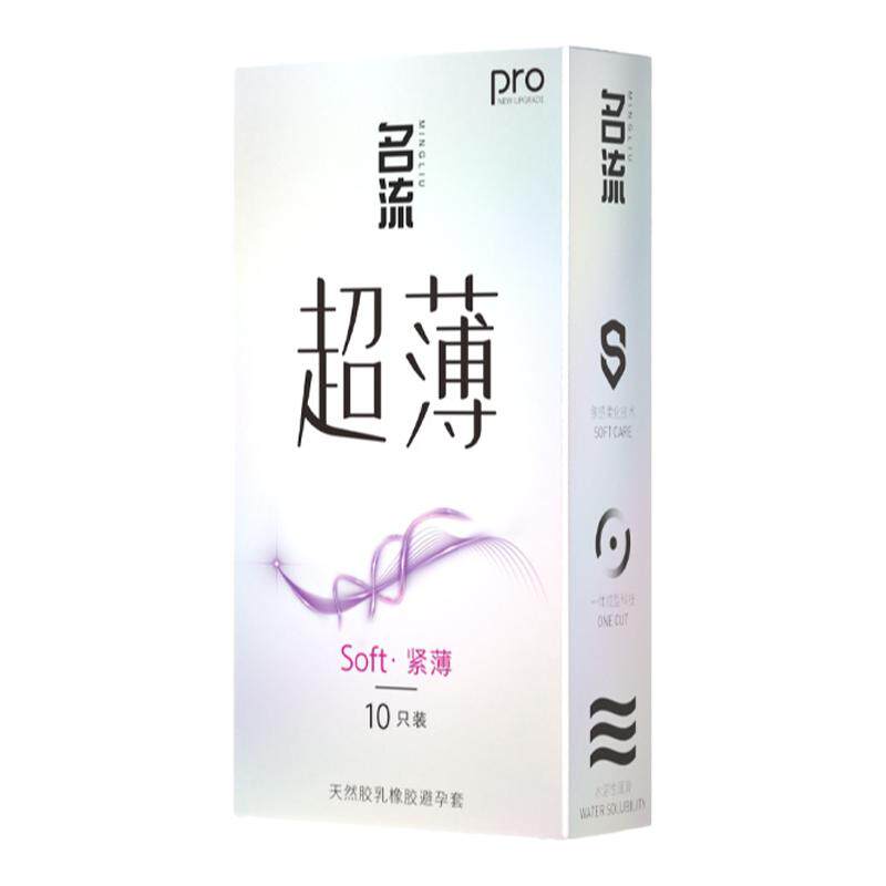 名流小号49mm避孕套正品官方旗舰店玻尿酸安全套超薄紧型套子tt