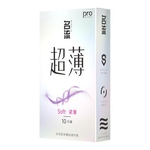 名流超薄小号49mm避孕套官方旗舰店正品裸入玻尿酸男女亲密专用