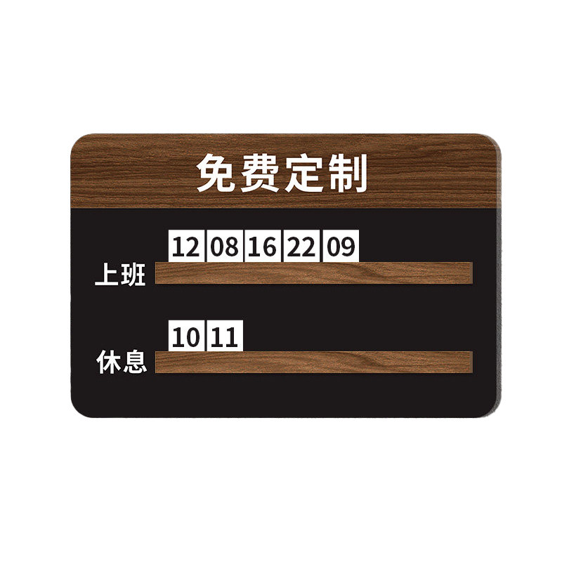 技师上钟牌理发店流水牌美发店工作轮值牌轮岗牌轮排牌定制值班轮班休息号码牌理美容院足浴店员工人员去向牌