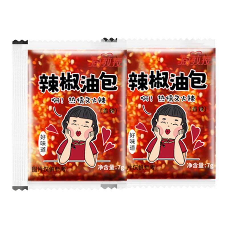 厨教授辣椒油小包7g*50 包家用外卖商用组合香辣红油辣子饺子调料