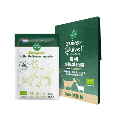 【25g/bag】Organic Goat Milk Powder荷兰原装进口有机A2羊奶粉