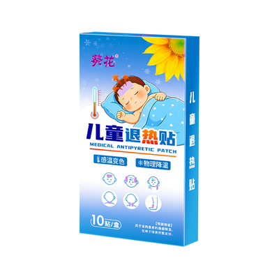 医用级退热贴家中常备妈妈安心