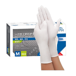 英科一次性手套白色舒适丁腈耐用防滑纹绣工业实验清洁丁晴