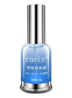 『日本专研』腋下去狐臭止汗露