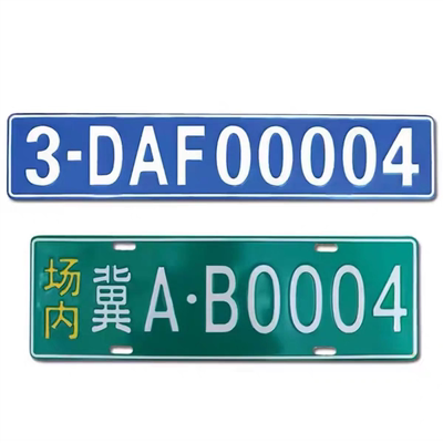 场内车牌制定公司厂车厂内矿区牌专用地库反光叉车车号牌进库铝牌