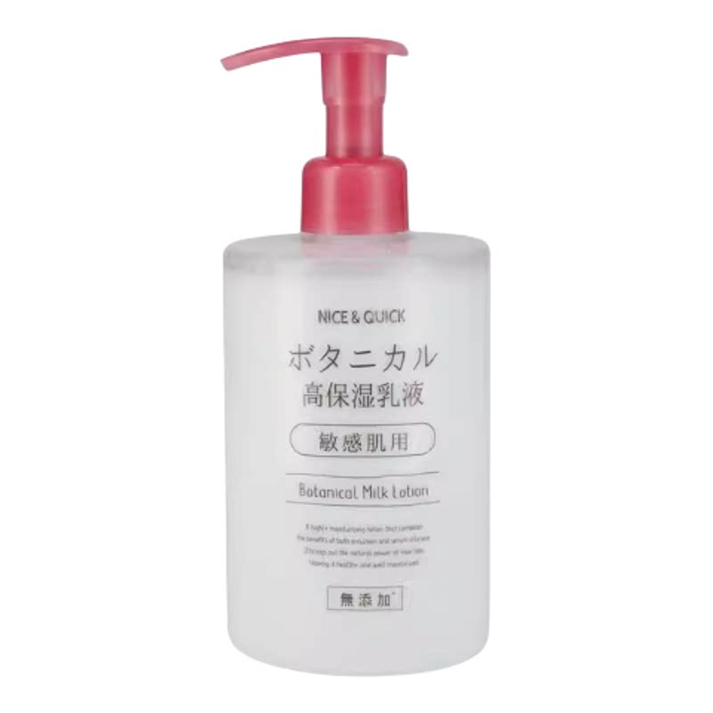 日本委托代购NICEQR高保湿乳液