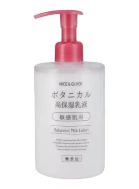 日本委托代购NICEQR高保湿乳液