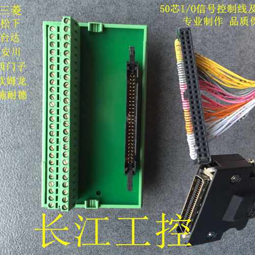 议价伺服驱动器CN1插头 台达 ASDA-A2系列驱动器 50针IO信号控制