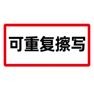 可擦写货架标签磁吸磁性分类标牌材料卡白板卡片仓库标识牌分区牌姓名贴档案柜吸铁牌快递公开课黑板磁片定制