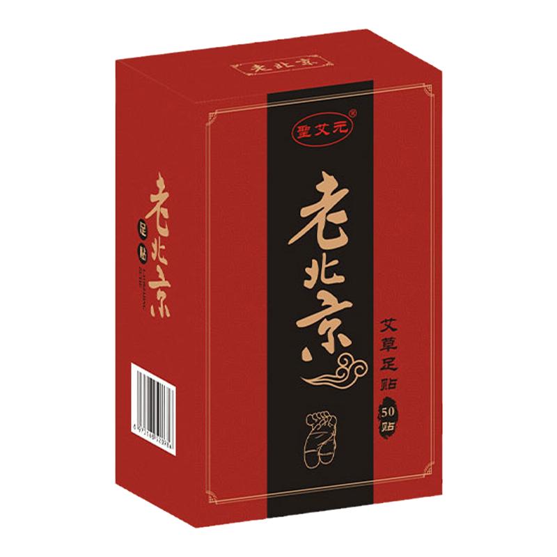 加强型老北京足贴去胖助眠神器养足贴