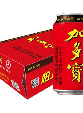 加多宝凉茶310ml×24罐植物茶饮