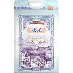 特等欢禾五常大米稻花香2号2025年新米东北大米粳米软糯香五常大