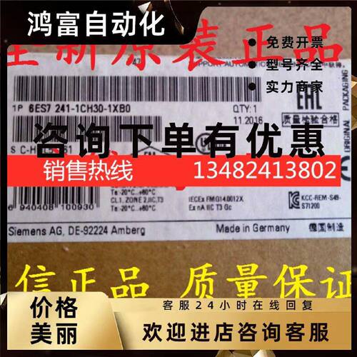 议价6ES7241 6ES7 241-1CH30-1XB0 CB1241 西门子RS485通讯板卡