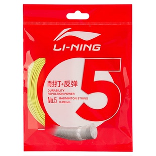 李宁Lining羽毛球线1号5号N58N61N65N63N68单条高弹性耐打正品