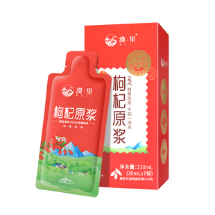 漠里优选枸杞原浆红原液官方旗舰店nfc鲜果新鲜枸杞汁非宁夏鲜榨