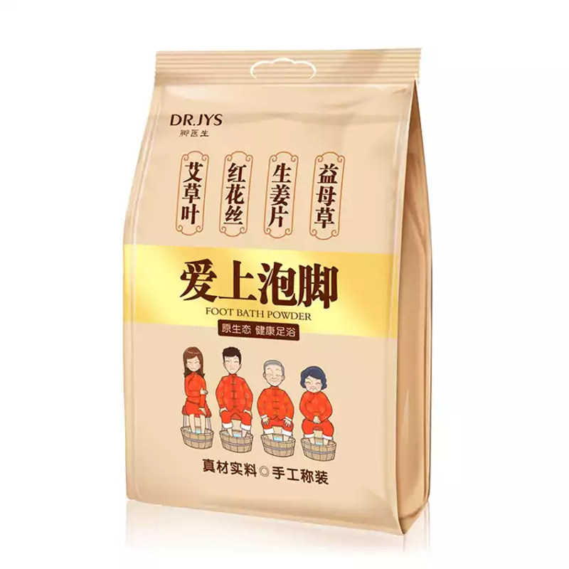 脚医生爱上泡脚艾草老姜藏红花益母草足浴粉泡澡包艾叶生姜包男女