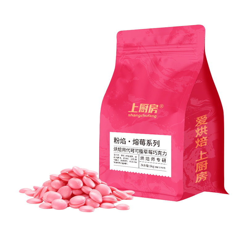 上厨房代可可脂黑白草莓抹茶味巧巧克力制品