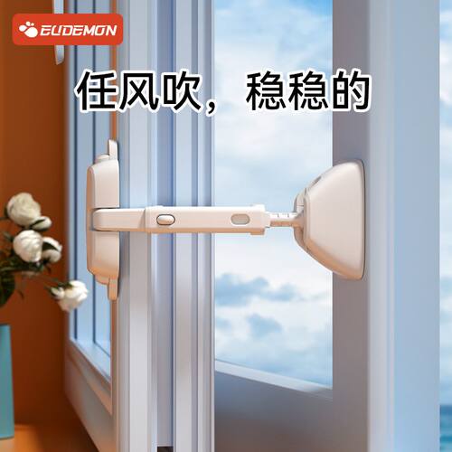 窗户防风固定器安全锁免打孔防推窗户限位锁扣防开窗固定器高层儿