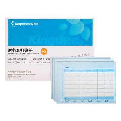 A5套打账册凭证纸金蝶