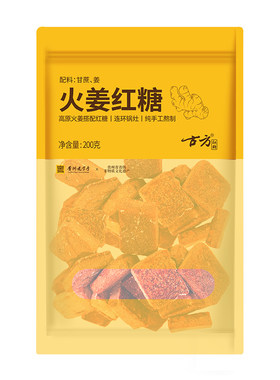 古方火姜红糖袋装纯手工200g袋装