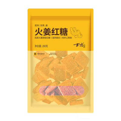 古方火姜红糖袋装纯手工200g袋装