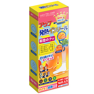 日本正品发热鞋垫女自发热鞋垫暖宝宝冬季暖脚宝暖足贴脚底加热