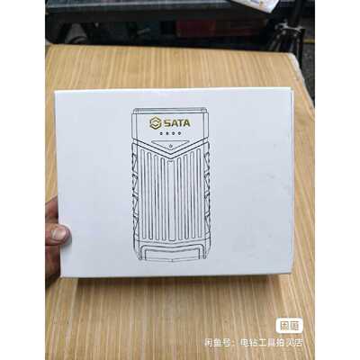 【请询价】SATA世达应急启动电源型号A18721最大输出电流