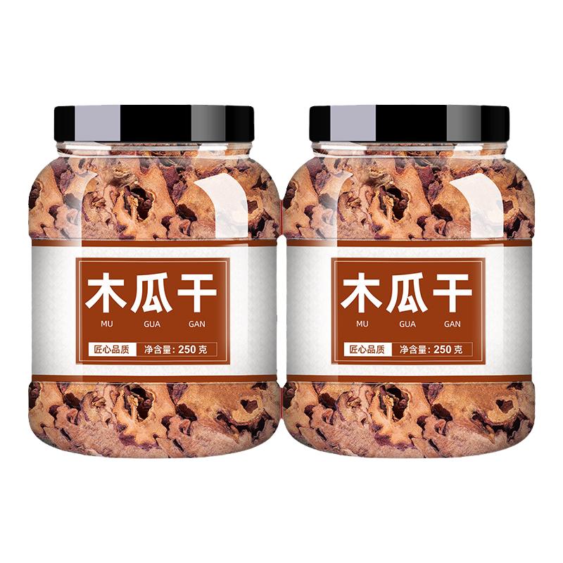 木瓜中药材500g正品药用泡水泡茶皱皮木瓜干中药非野生特级木瓜片