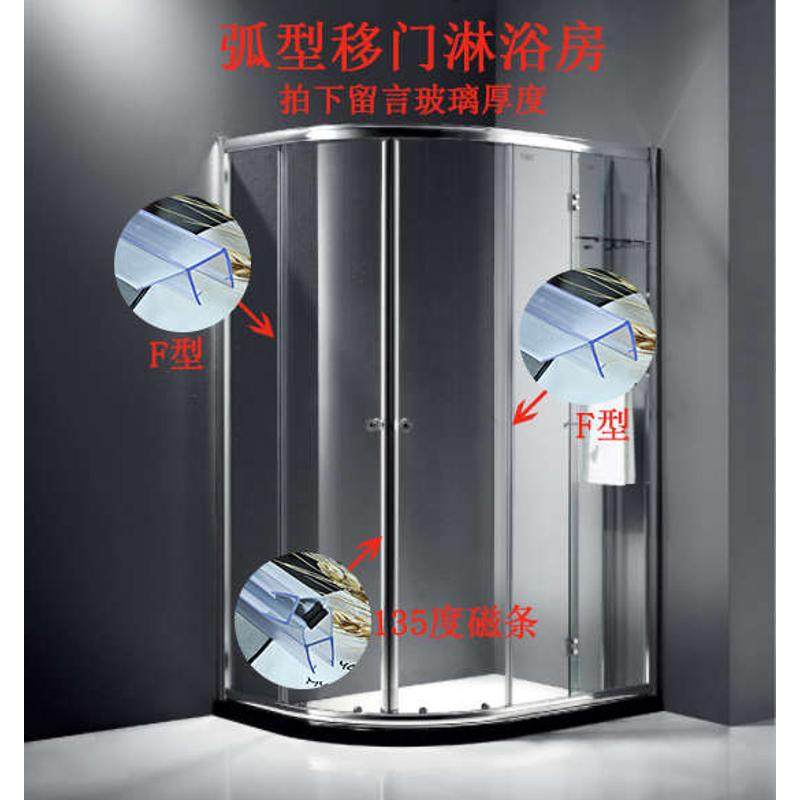 钻石扇形淋浴房挡水条 卫生间浴室防水条135磁吸玻璃门密封条防风