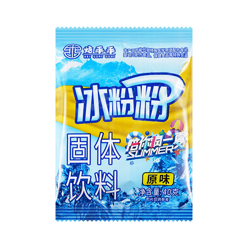 冰粉材料配料全套摆摊专用冰凉粉